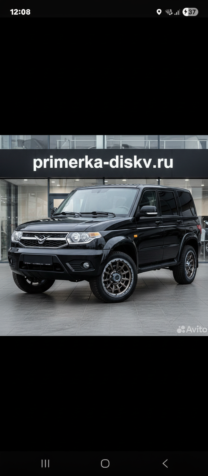 УАЗ — После примерки