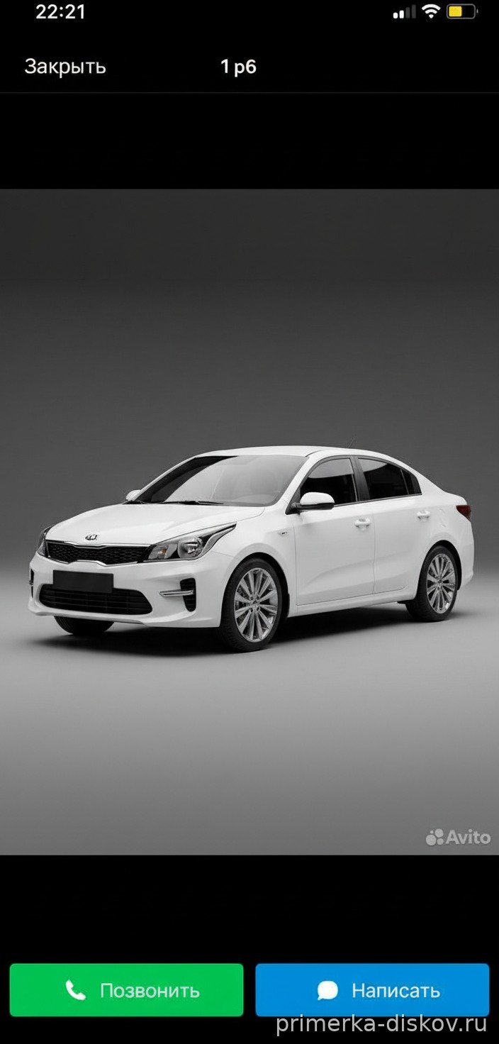 KIA Rio — После примерки