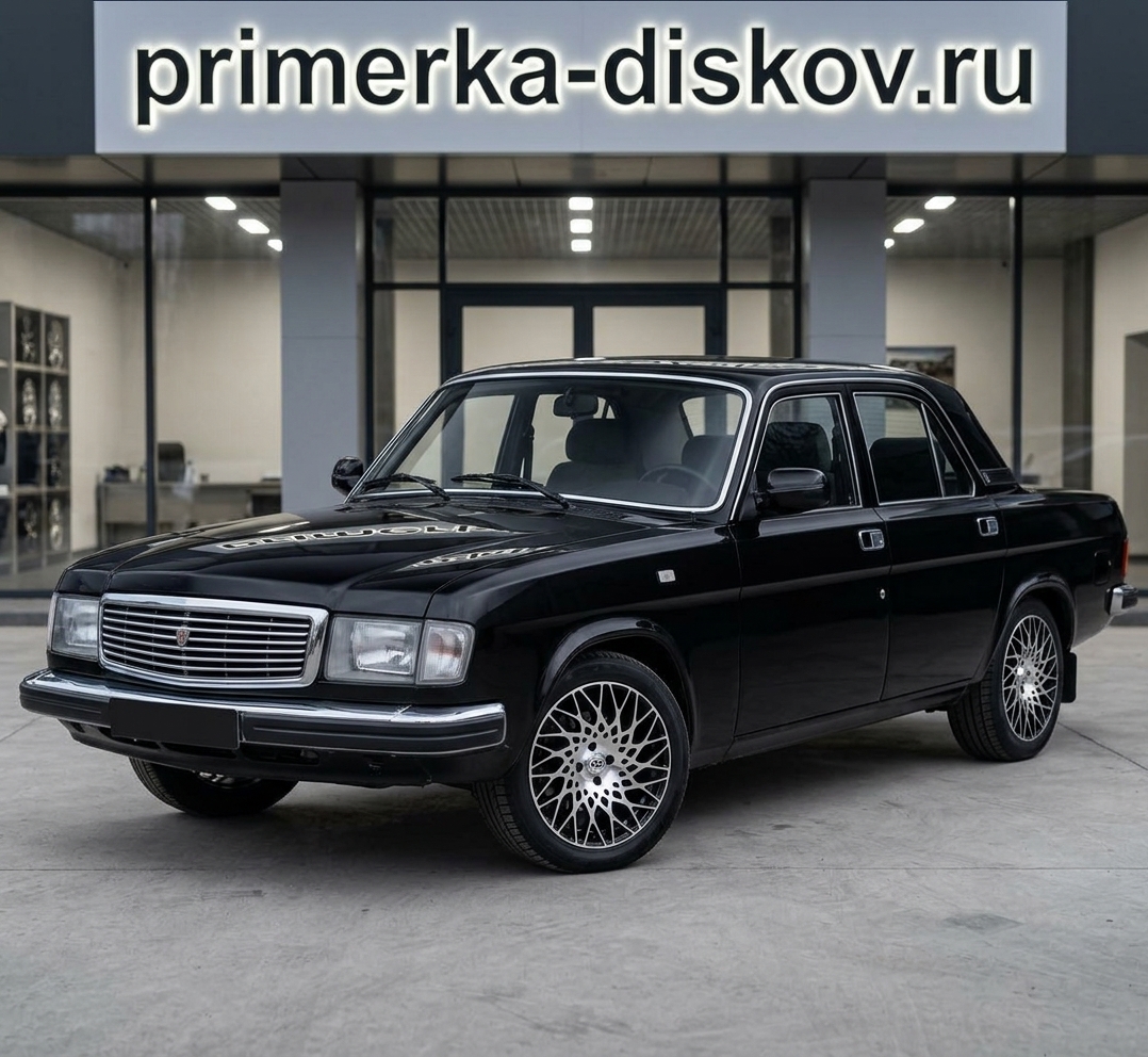 ГАЗ — После примерки